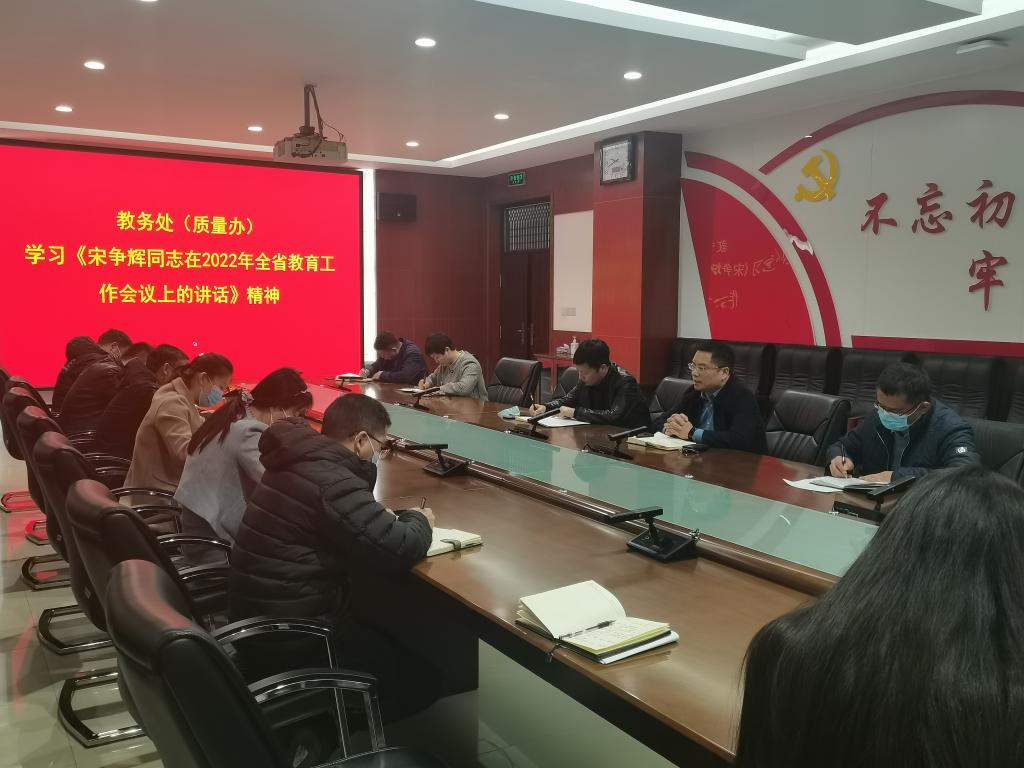 学习宋争辉同志讲话