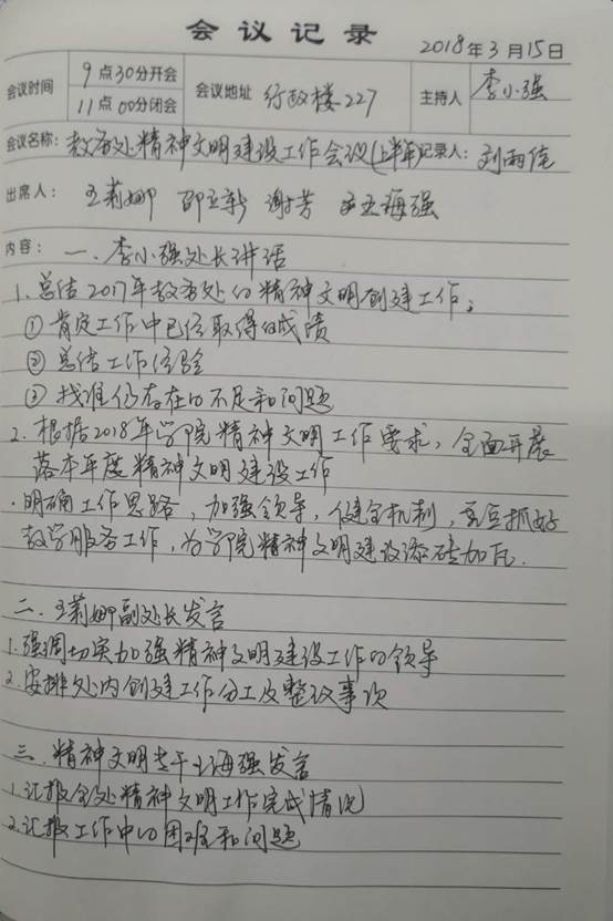 说明:D:\Documents and Settings\Administrator\我的文档\教研科工作文件夹\工作分工文件夹\精神文明建设工作\教务处精神文明\2018年精神文明\2018交宣传部资料\1.教材科一,二,三,七,八,十\1.创建机制\微信图片_20181212162047.jpg